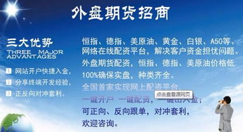国际期货直播室指导：让你的投资更专业、更稳健