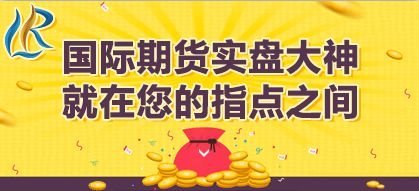 国际期货直播室实盘：开启你的专业投资新纪元