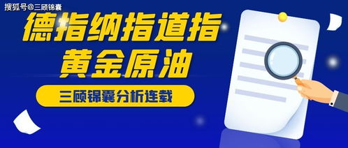 纳指期货直播室午间点评：把握市场节奏的黄金指南
