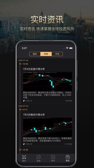 纳指期货直播室平台：引领金融科技新时代的黄金通道