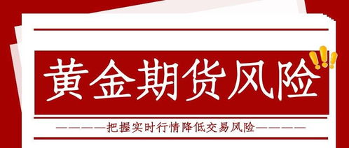 【期货之家直播黄金投资】开启财富新纪元——跟随专家直播，把握黄金投资黄金机遇