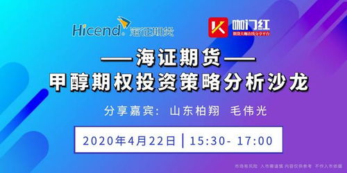 期货之家直播期权策略——开启你的财富新篇章