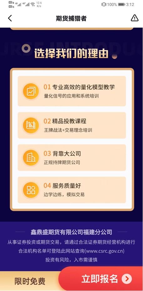 期货之家直播讲解——开启智慧投资的新篇章