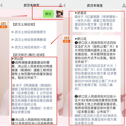 土地征收是按户口补偿还是人头分，征收土地钱按人口分的是个人的吗插图2