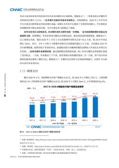 Ruffer投资公司报告2025年8月业绩表现积极，2020年投行业务