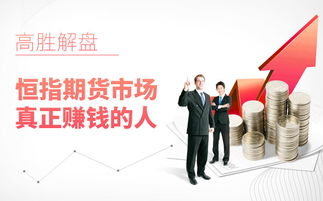 恒指期货最新市场投资逻辑，恒指期货的交易规则
