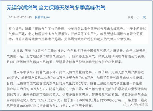 天然气最新动态：供需矛盾支撑价格，天然气供求