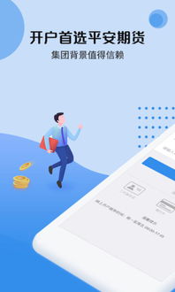 期货开户云——让投资更简单的智能选择