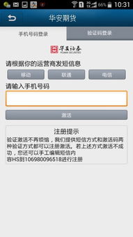 华安期货：专业赋能，助您把握财富增长新机