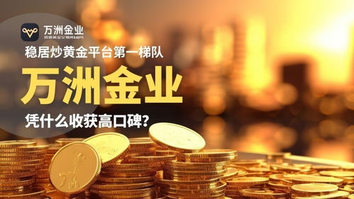 黄金投资的优缺点