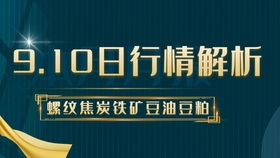 豆油期货-期货之家直播室-华富之声直播室