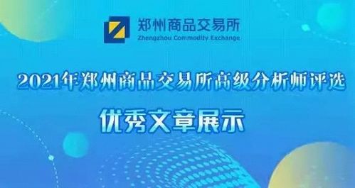 人民币期权业务-铁矿石期货-期货之家直播室-华富之声直播室