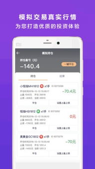 金融期货交易系统-期货知识-期货之家直播室-华富之声直播室