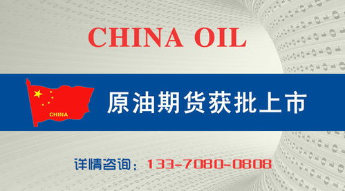 国际原油期货交易所有几家-期货知识-期货之家直播室-华富之声直播室