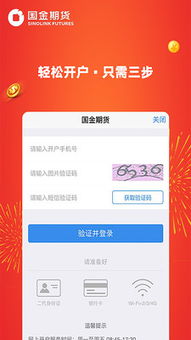 国金期货开户_国金期货预约开户流程-期货开户-期货之家直播室-华富之声直播室