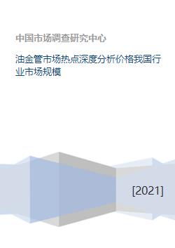 今日黄金市场热点话题解读，今日黄金热议