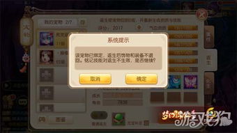 宝宝养成：培育最强梦幻私服宠物秘籍