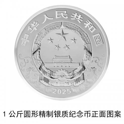 纪念币 | 2025年蛇年金银币价格表（2025年09月18日）