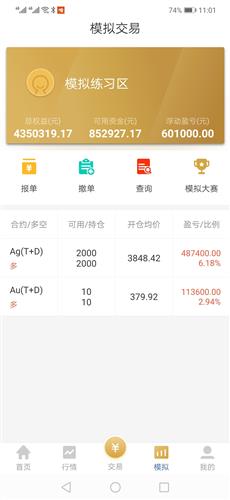 “模拟盘战神，实盘矮子？”——如何打破实盘交易的心理魔咒