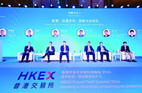 【国际期货直播室·深度报告】“新质生产力”投资峰会：挖掘期货市场中的科技红利