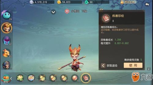 策略养成：梦幻西游sf宠物养成攻略