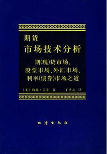 【技术进阶】期货之家高级技术分析：波浪理论实战应用