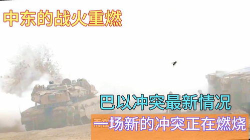 《华富之声原油急报》中东战火重燃，原油突破100美元倒计时