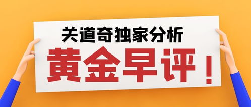 国际黄金原油纳指德指期货直播室