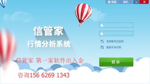 期货之家德指期货直播室