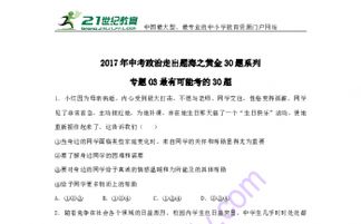 《假如20025年还有"分析师