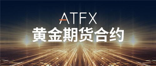 今晚必读！黄金期货直播室带你掌握最新交易策略