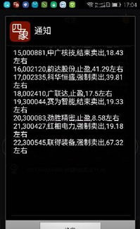 纳指期货直播室：实时行情与操作建议每日推
