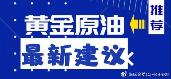 华富之声直播室：黄金、原油、纳指每日行情速报