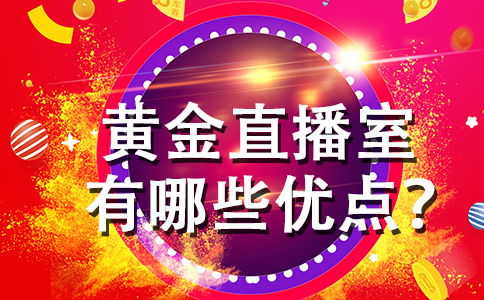 黄金期货直播室：每日行情更新与投资机会分享