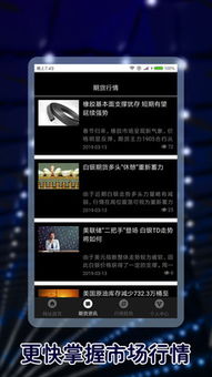纳指期货直播室：实时行情与每日投资策略同步更新