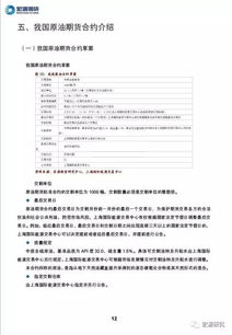 原油期货直播室：国际原油期货走势与投资指南