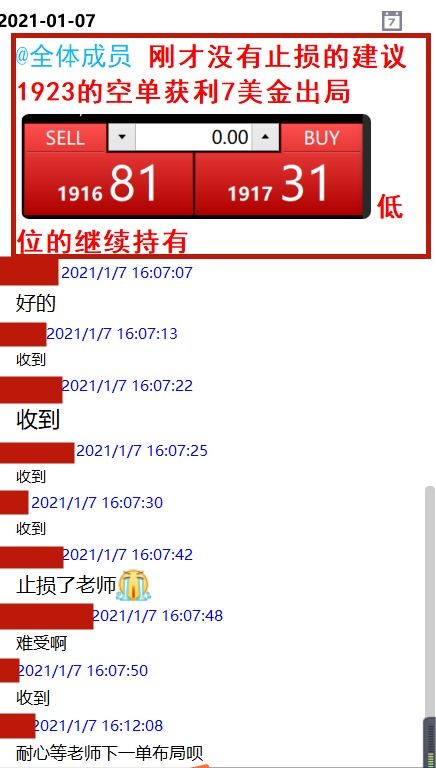 华富之声直播室：国际期货每日实盘分析与操作指南