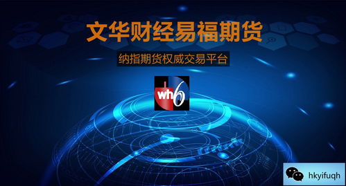 纳指期货创下新高后的第一场直播：是盛宴的开始还是尾声的狂欢？