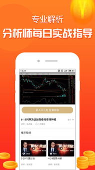 期货交易实时观看｜全网热门期货直播室一站式体验