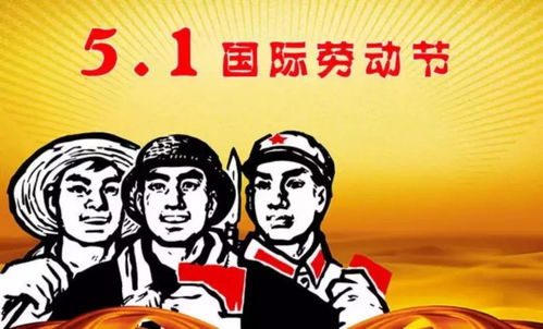 五一国际劳动节期货交易布局_期货之家直播室黄金原油行情分享