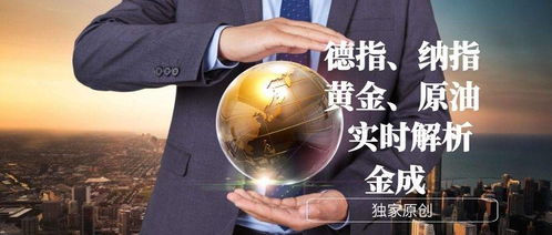 期货直播室：直击黄金、原油、纳指、德指行情