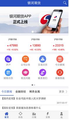 华富之声直播间：专业的期货交易平台，提供全面的期货实时行情与策略