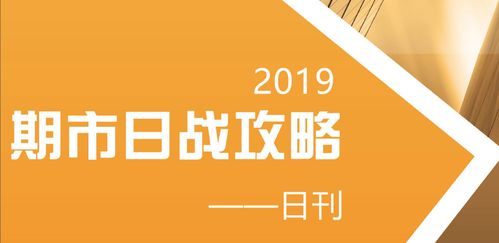 期货之家直播室：专注国际期货，深度剖析原油、黄金、纳指、德指实时行情