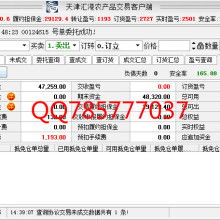 华富之声直播间：专业的期货交易平台，提供全面的期货实时行情与策略