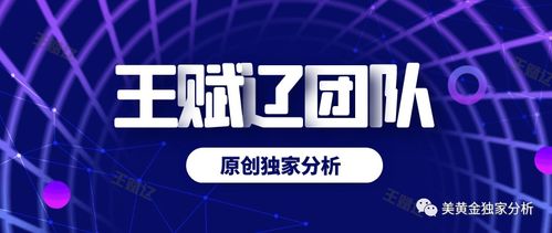 【华富之声直播室】 权威解读：期货实时行情与黄金原油纳指德指交易策略
