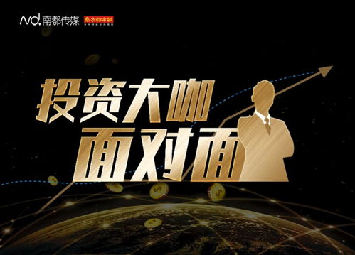 行情大咖面对面直播交流，行情大咖面对面直播交流怎么弄