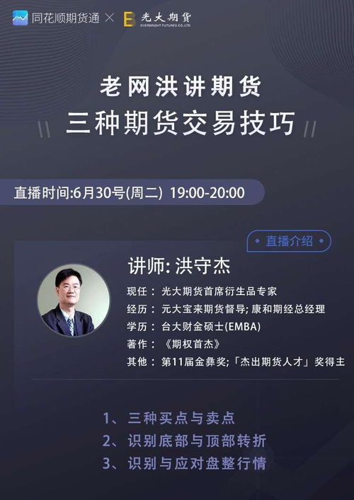 期货在线直播｜专家实时讲解行情