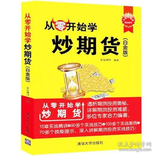 期货投资直播｜每日行情与实战指导