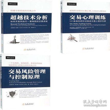 交易心理与心态管理直播，交易心理分析在线阅读