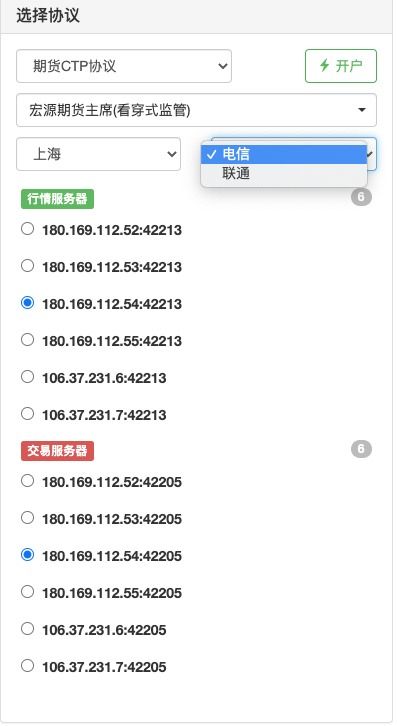 期货程序化交易入门